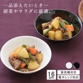 【YAMATSU STANDARD】16cm 小皿 取鉢 取り皿 おやつ 丸皿 プレート 皿 白 黒 ホワイト ブラック  おしゃれ 収納 カフェ食器 シンプル 美濃焼 磁器 ポーセラーツ BPAフリ