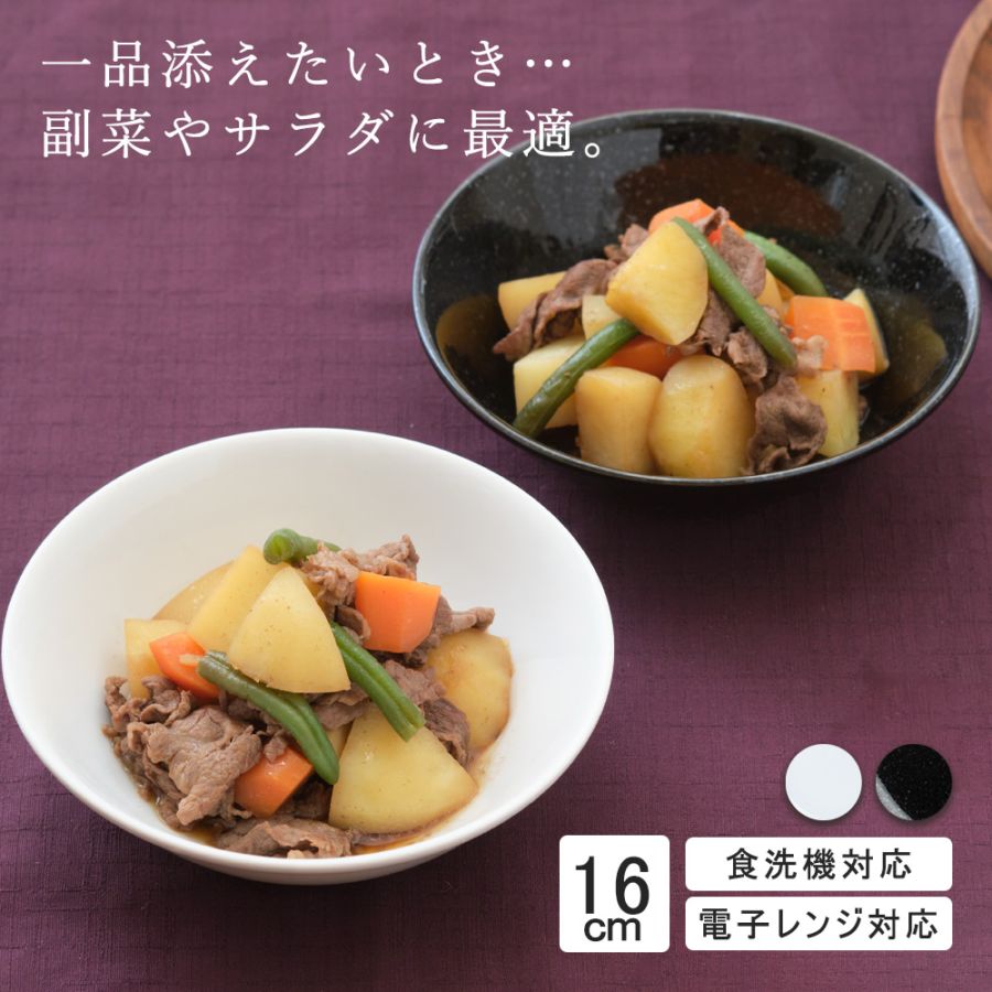 【YAMATSU STANDARD】16cm 小皿 取鉢 取り皿 おやつ 丸皿 プレート 皿 白 黒 ホワイト ブラック  おしゃれ 収納 カフェ食器 シンプル 美濃焼 磁器 ポーセラーツ BPAフリー ギフト 業務用 軽い 日本製