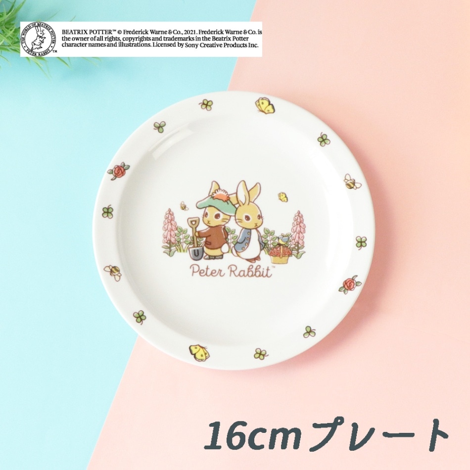 ★数量限定 お得なアウトレット品★ ピーターラビット TM 16cmプレート【Kawaii / Fruit＆Veg】