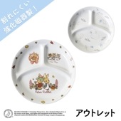 ★数量限定 お得なアウトレット品★ 【22cm仕切プレート】ピーターラビット TM 【Kawaii / Fruit＆Veg】|ベビー・子ども食器|アウトレット特集