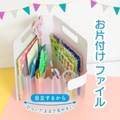 ☆文房具屋さん大賞2025【卓上収納賞】2位☆細かなものをラクラク整理！《こまごまファイル》収納ファイル 書類整理 小物収納 持ち運び 折り紙 封筒 幅広ポケット 子ども用 家庭用 自立式 コンパクト