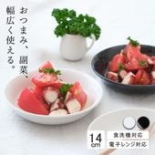 14cmベリー皿 ホワイト ブラック 白 黒 ホテル レストランでも採用 日本製 丈夫 磁器 業務用 食洗機 電子レンジOK!|暮らしを彩る大人の食器具