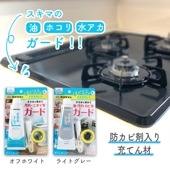 はがせる充てん材《すきまキレイ ヘラ マスキングテープ付き》防カビ配合 防カビ剤 隙間 スキマ 汚れ ニオイ 臭い ガード トイレ 浴槽 風呂 水回り キッチン コンロ 掃除 便利 水アカ 油汚れ ほ