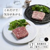 【YAMATSU STANDARD】17cm 小皿 平皿 取鉢 取り皿 おやつ 丸皿 プレート 皿 白 黒 ホワイト ブラック おしゃれ 収納 カフェ食器 シンプル 美濃焼 磁器 ポーセラーツ BPA