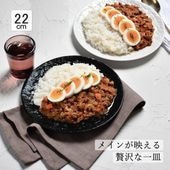 【YAMATSU STANDARD】22cm 中皿 ミート皿 ワンプレート カレー パスタ シンプル 丸皿 プレート 皿 白 黒 ホワイト ブラック おしゃれ 収納 カフェ食器 シンプル 美濃焼 磁器