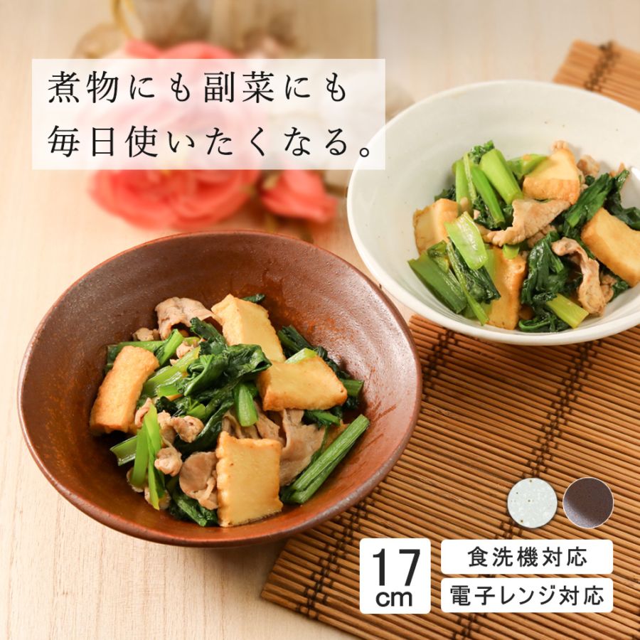 【YAMATSU STANDARD】17cm 煮物鉢 粉引 丸皿  白 茶 ホワイト ブラウン おしゃれ 収納 カフェ食器 シンプル 美濃焼 磁器 ポーセラーツ BPAフリー ギフト 業務用 軽い 日本製