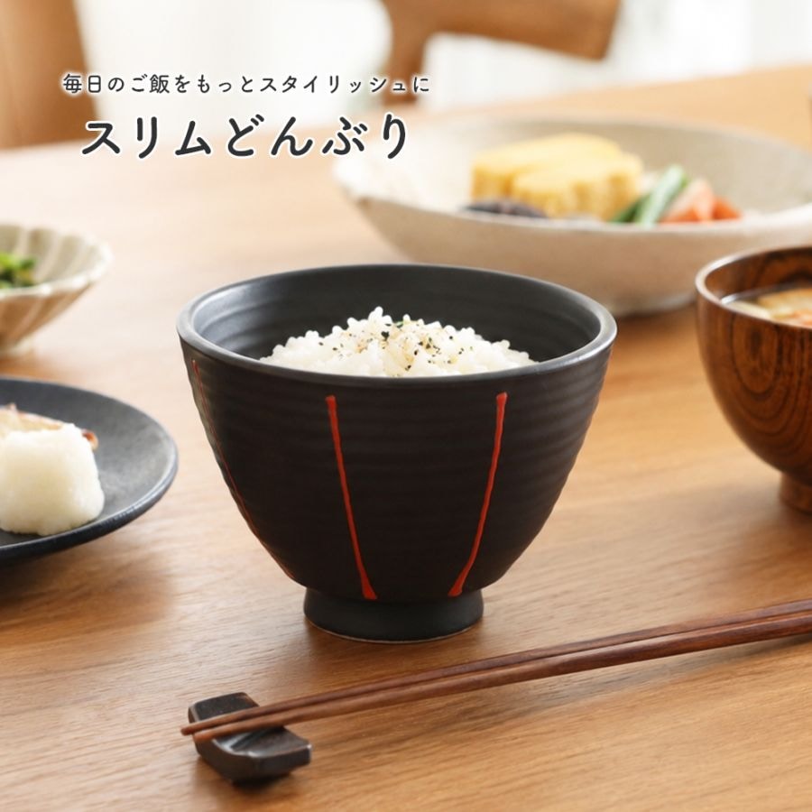 【在庫限り】スリムどんぶり　黒マット赤ライン