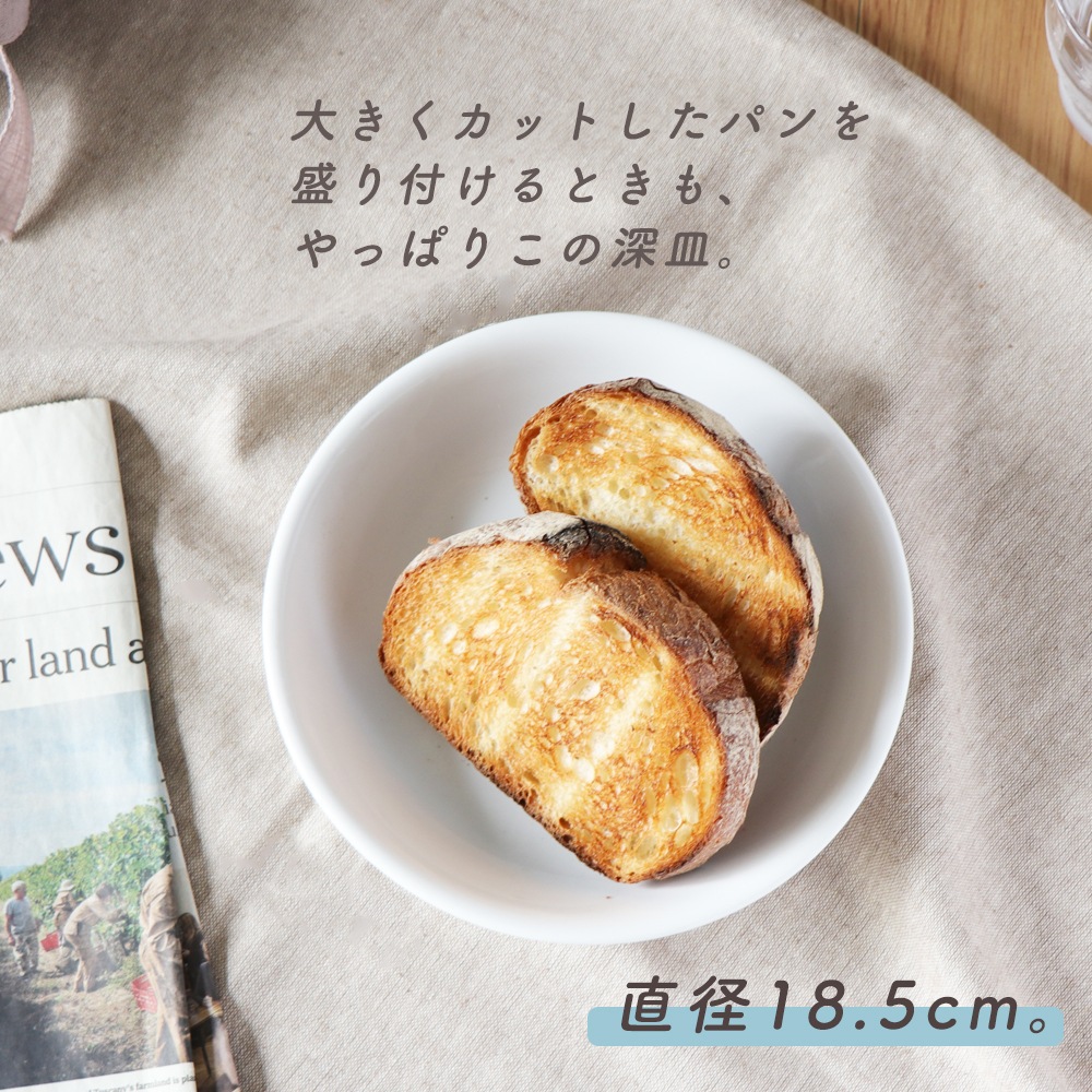 【強化磁器】18.5cm スープボウル