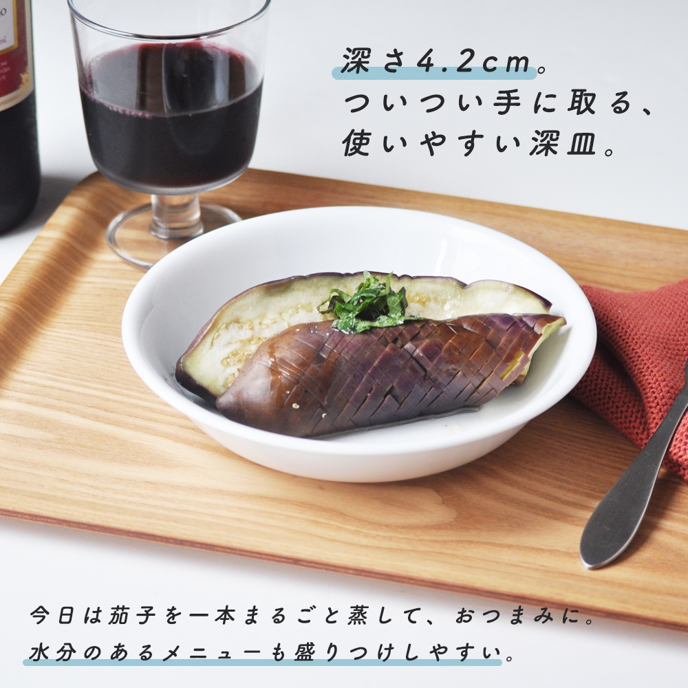 【強化磁器】18.5cm スープボウル