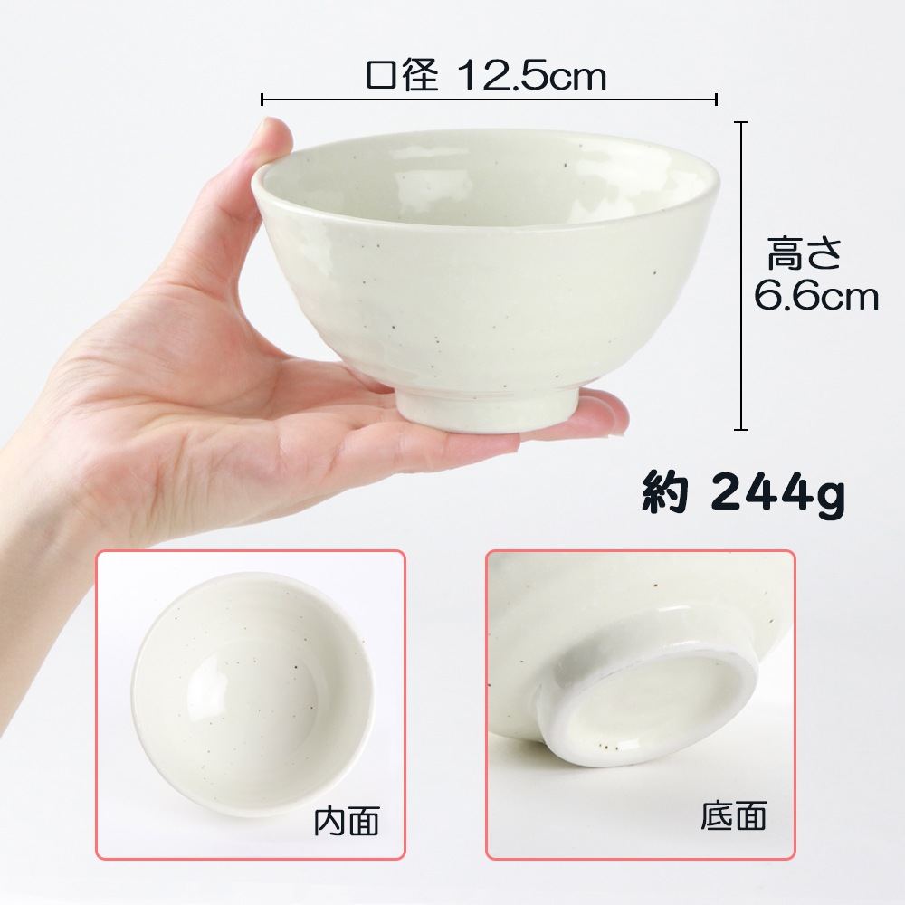 12.5cm 温かみのある粉引 ご飯茶碗