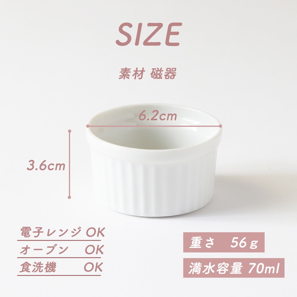 【70cc】当店オリジナルの仕切り皿にぴったり!一緒に使えばバリエーションがぐんぐん広がる、かわいいサイズのミニココット