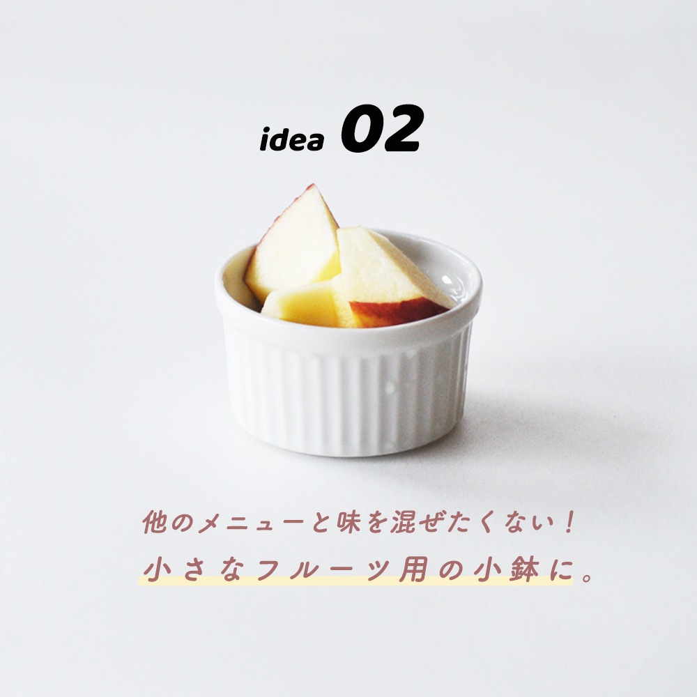 【70cc】当店オリジナルの仕切り皿にぴったり!一緒に使えばバリエーションがぐんぐん広がる、かわいいサイズのミニココット