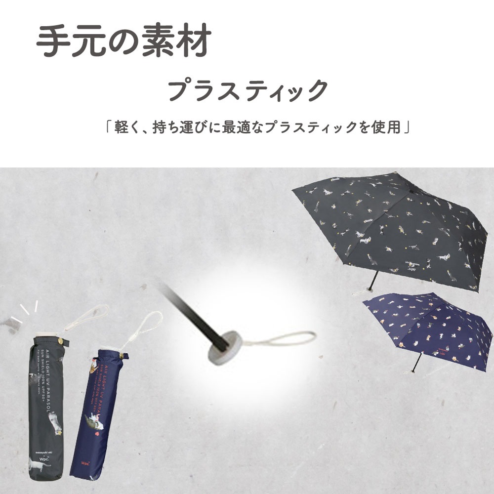 晴雨兼用傘 軽量アンブレにゃん 折りたたみ傘 遮光 UV UVカット 紫外線 コンパクト 傘 日焼け対策 紫外線カット 梅雨 オシャレ かわいい プレゼント 軽量 シンプル 無地 カラフル ネイビー ブラック 猫柄 キャット 動物 アニマル ハート 星