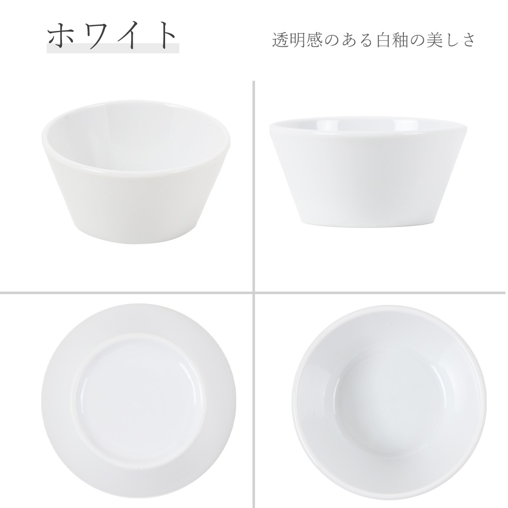 【YAMATSU STANDARD】10cm ボウル 小鉢 スープ 取鉢 どんぶり ヨーグルト おやつ 丸皿 プレート 皿 白 黒 ホワイト ブラック おしゃれ 収納 カフェ食器 シンプル 美濃焼 磁器 ポーセラーツ BPAフリー ギフト 業務用 軽い 日本製