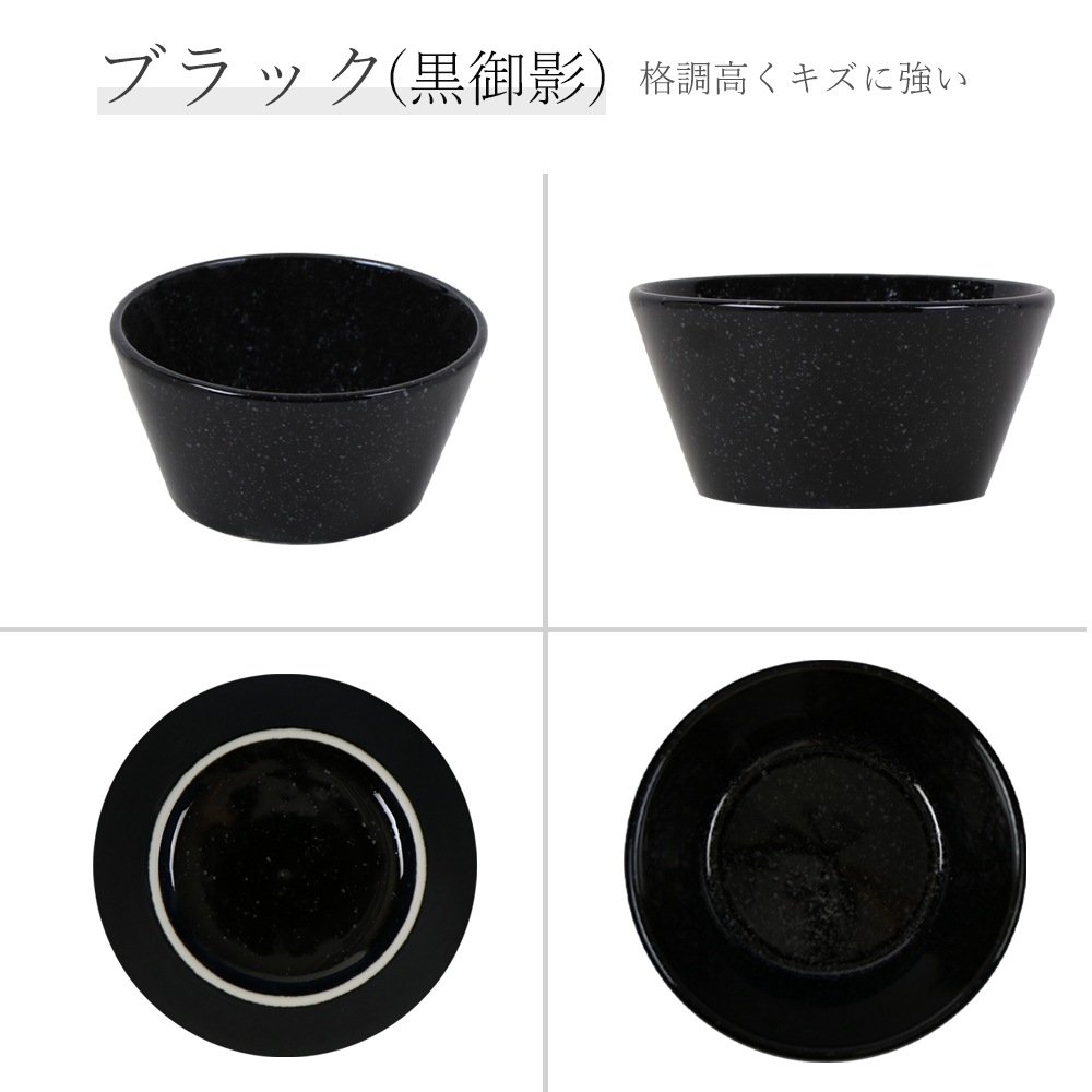 【YAMATSU STANDARD】10cm ボウル 小鉢 スープ 取鉢 どんぶり ヨーグルト おやつ 丸皿 プレート 皿 白 黒 ホワイト ブラック おしゃれ 収納 カフェ食器 シンプル 美濃焼 磁器 ポーセラーツ BPAフリー ギフト 業務用 軽い 日本製