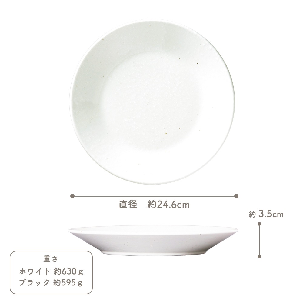 【YAMATSU STANDARD】24cm  平皿 ワンプレート カレー パスタ サラダ 丸皿 プレート 皿 白 茶  ホワイト ブラウン  おしゃれ 収納 カフェ食器 シンプル 美濃焼 磁器 ポーセラーツ BPAフリー ギフト 業務用 軽い 日本製