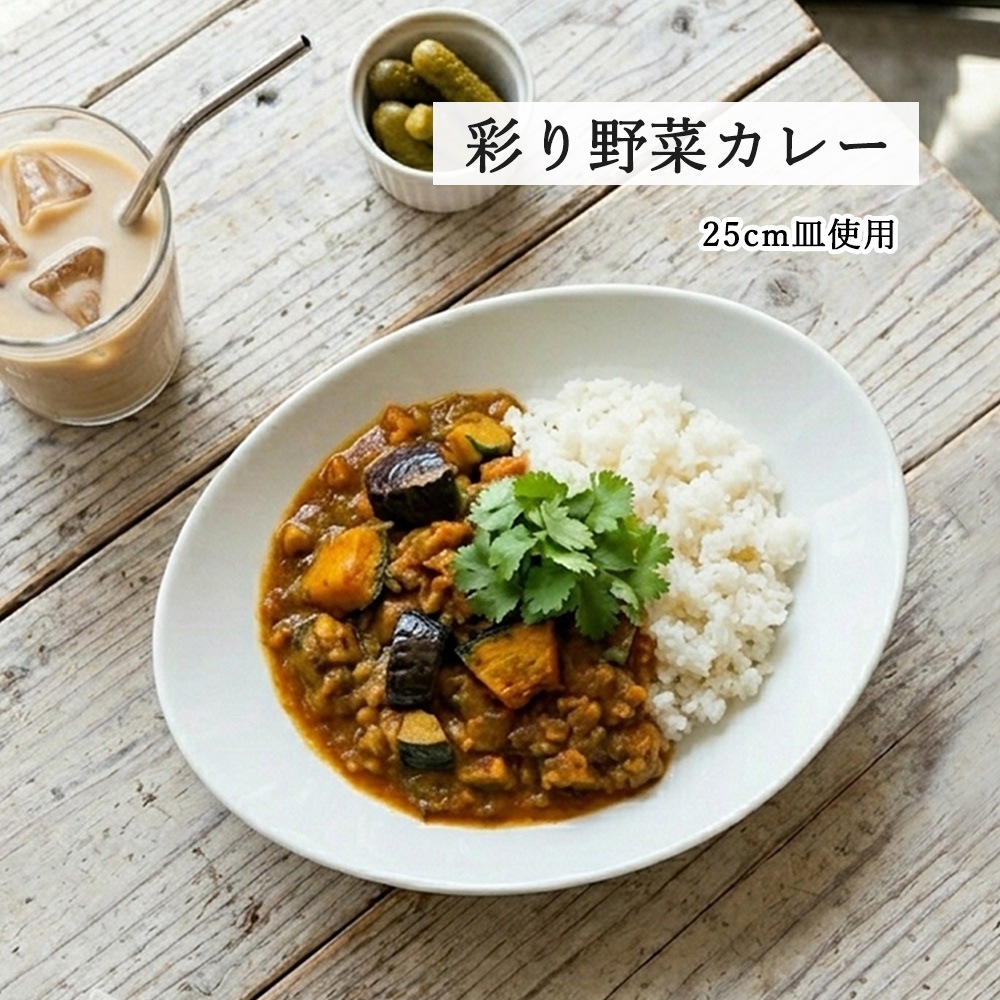 【YAMATSU STANDARD】【 オーバル 深皿 ホワイト 】 28cm 25cm 22cm 17cm 14cm 深皿