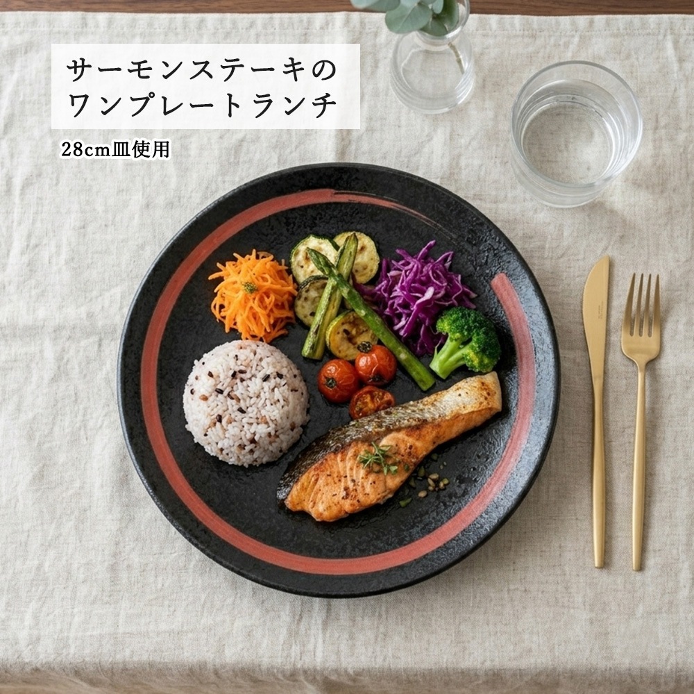 【YAMATSU STANDARD】【 鳴門 丸皿 黒耀 赤刷毛目 】 28cm 25cm 21cm 16cm 14cm 10cm 9cm 皿