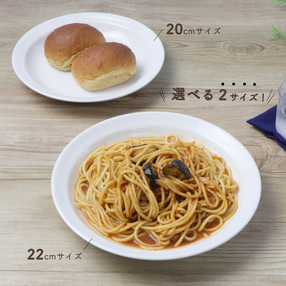 強化磁器【20cm 深皿】 | 暮らしを彩る大人の食器具,食器（陶磁器）,深