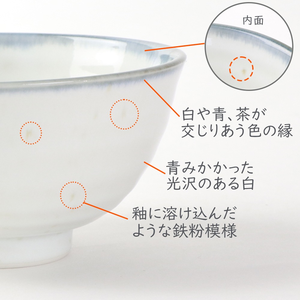 12.5cm 素朴な風合い ご飯茶碗