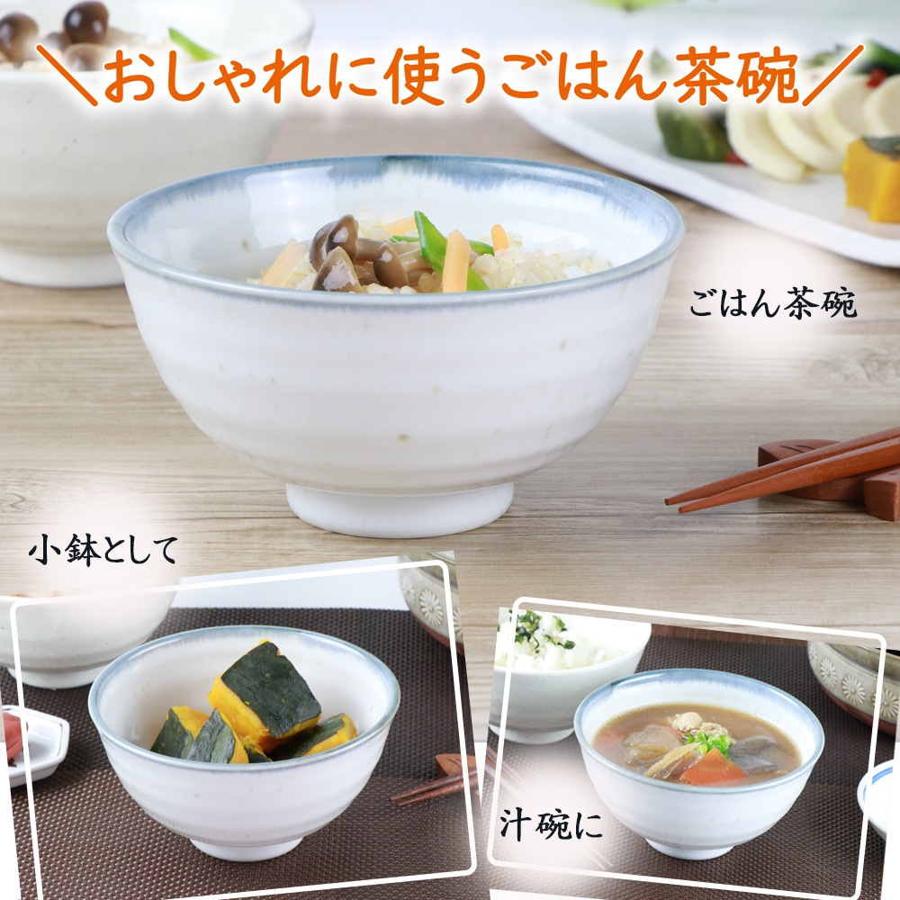 12.5cm 素朴な風合い ご飯茶碗 | 暮らしを彩る大人の食器具,食器 