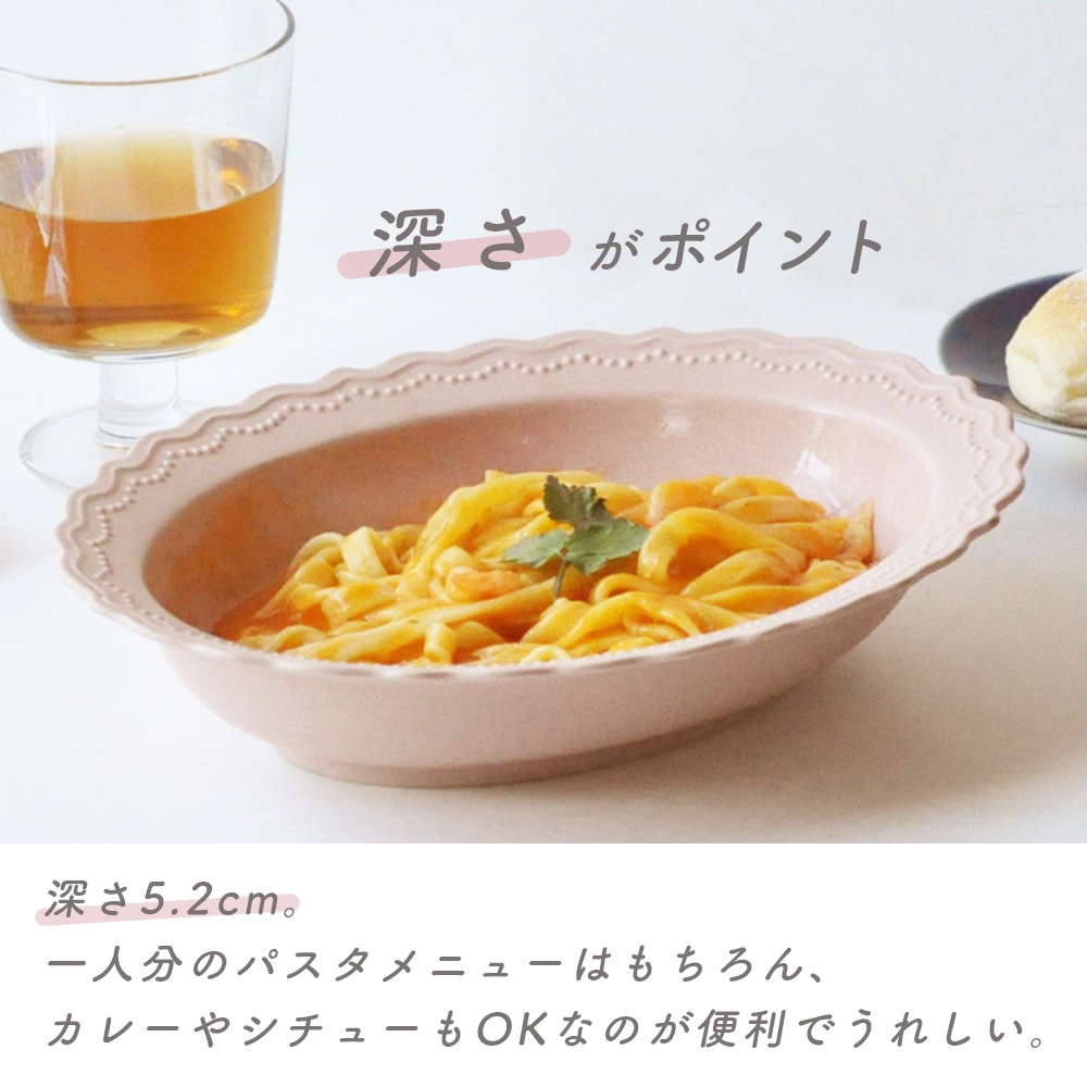 【在庫限り】【マット・ピンク オーバル・ボウル】