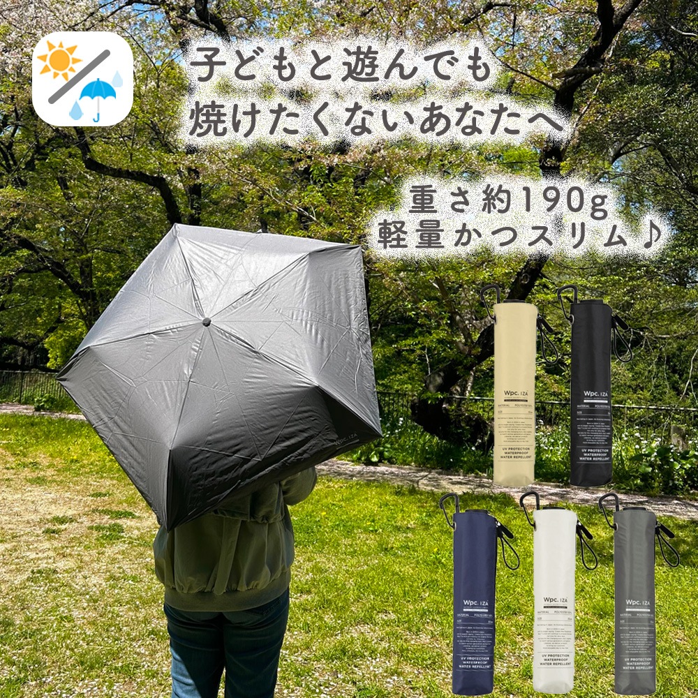折りたたみ傘 自動開閉 晴雨兼用 UVカット はっ水加工 撥水加工