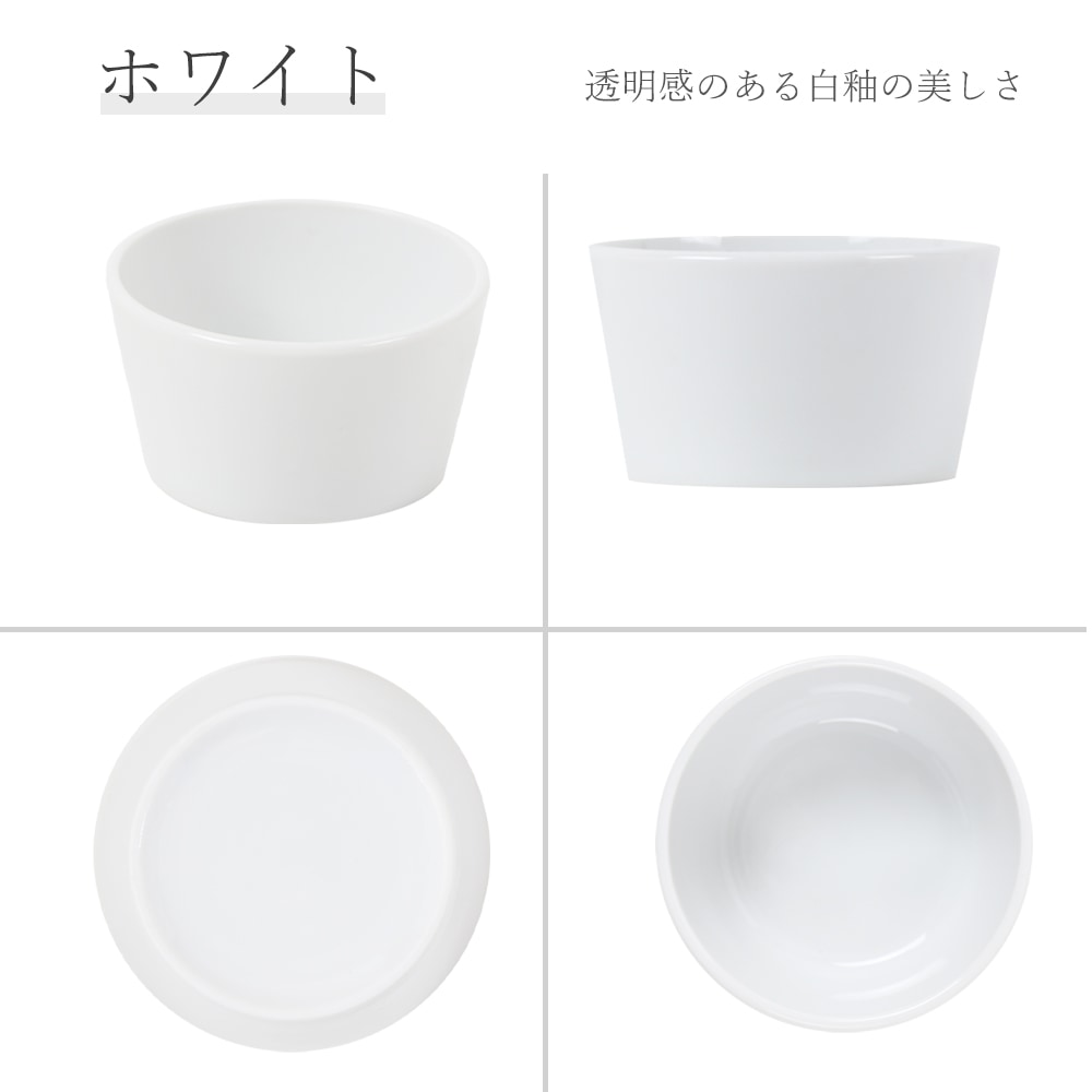 【YAMATSU STANDARD】8cm ボウル 小皿 副菜 取鉢 豆皿 おやつ アイス 丸皿 プレート 皿 白 黒 ホワイト ブラック おしゃれ 収納 カフェ食器 シンプル 美濃焼 磁器 ポーセラーツ BPAフリー ギフト 業務用 軽い 日本製