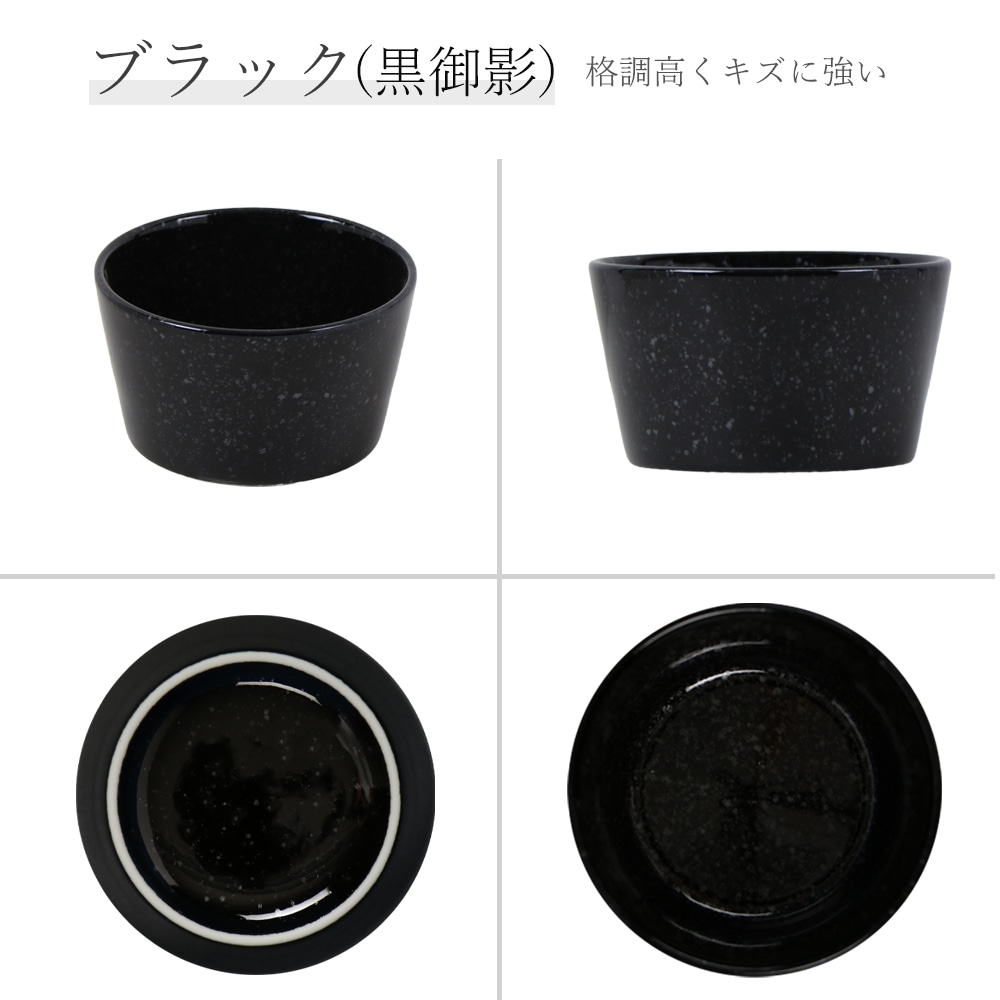 【YAMATSU STANDARD】8cm ボウル 小皿 副菜 取鉢 豆皿 おやつ アイス 丸皿 プレート 皿 白 黒 ホワイト ブラック おしゃれ 収納 カフェ食器 シンプル 美濃焼 磁器 ポーセラーツ BPAフリー ギフト 業務用 軽い 日本製