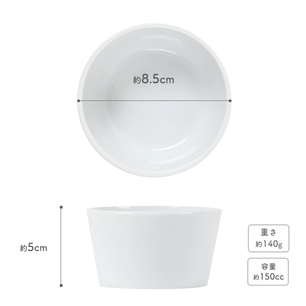 【YAMATSU STANDARD】8cm ボウル 小皿 副菜 取鉢 豆皿 おやつ アイス 丸皿 プレート 皿 白 黒 ホワイト ブラック おしゃれ 収納 カフェ食器 シンプル 美濃焼 磁器 ポーセラーツ BPAフリー ギフト 業務用 軽い 日本製