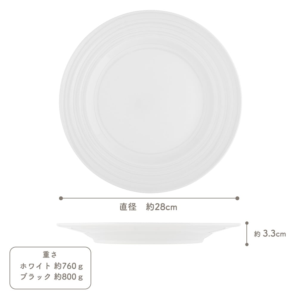 【YAMATSU STANDARD】28cm 大皿 メイン皿 ディナー皿 丸皿 プレート 皿 白 黒 ホワイト ブラック おしゃれ 収納 カフェ食器 シンプル 美濃焼 磁器 ポーセラーツ BPAフリー ギフト 業務用 軽い 日本製