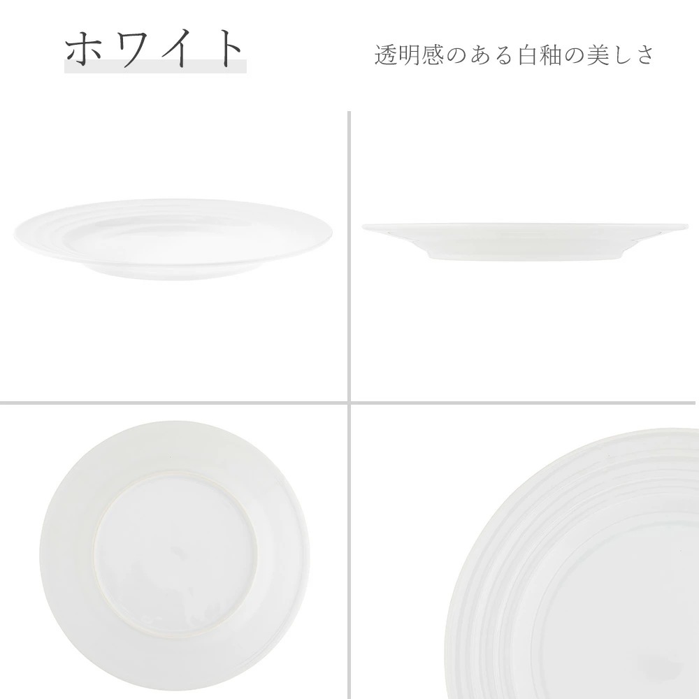 【YAMATSU STANDARD】28cm 大皿 メイン皿 ディナー皿 丸皿 プレート 皿 白 黒 ホワイト ブラック おしゃれ 収納 カフェ食器 シンプル 美濃焼 磁器 ポーセラーツ BPAフリー ギフト 業務用 軽い 日本製