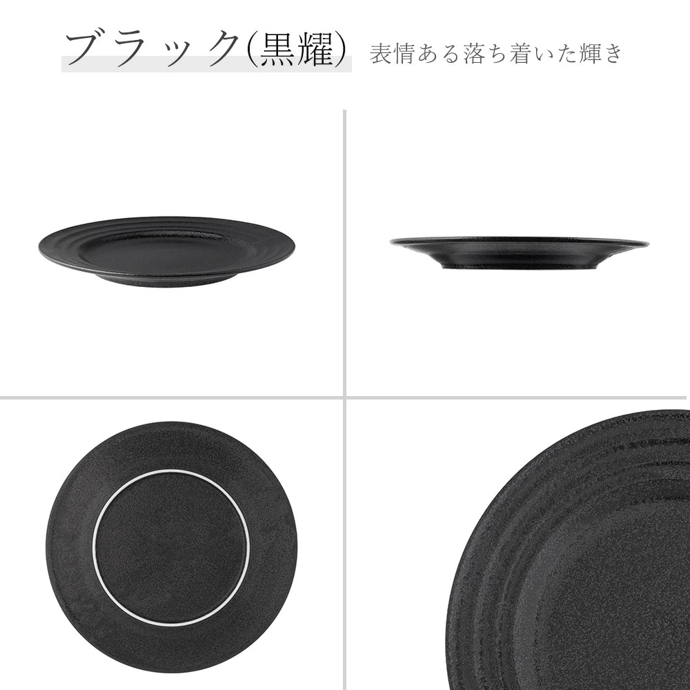 【YAMATSU STANDARD】28cm 大皿 メイン皿 ディナー皿 丸皿 プレート 皿 白 黒 ホワイト ブラック おしゃれ 収納 カフェ食器 シンプル 美濃焼 磁器 ポーセラーツ BPAフリー ギフト 業務用 軽い 日本製