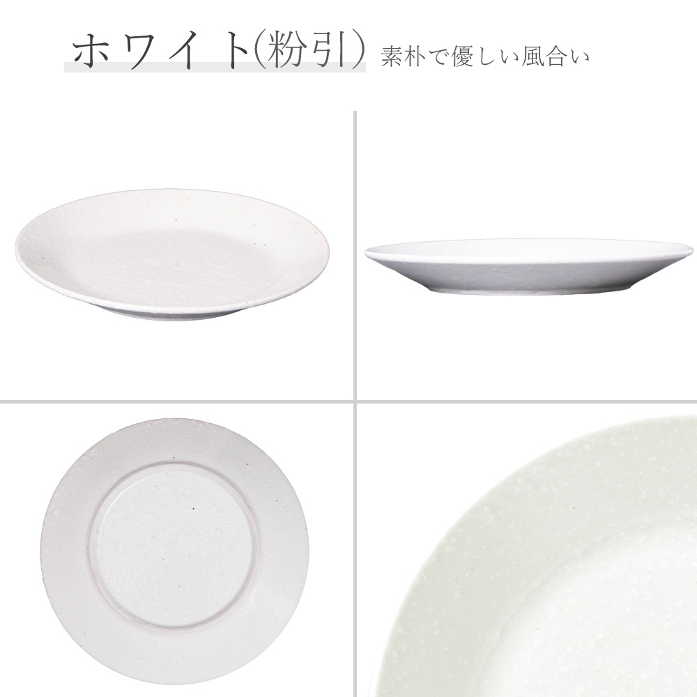 【YAMATSU STANDARD】21cm  平皿 ワンプレート カレー パスタ サラダ 丸皿 プレート 皿 白 茶  ホワイト ブラウン  おしゃれ 収納 カフェ食器 シンプル 美濃焼 磁器 ポーセラーツ BPAフリー ギフト 業務用 軽い 日本製