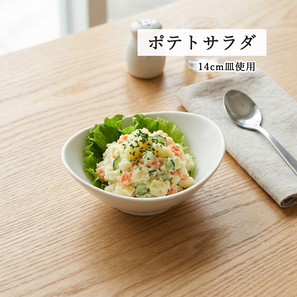 【YAMATSU STANDARD】【 オーバル ボール ホワイト 】 17cm 14cm 12cm ボール