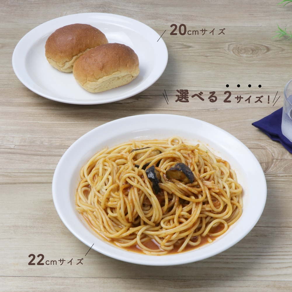 強化磁器【22cm 深皿】 | 暮らしを彩る大人の食器具,食器