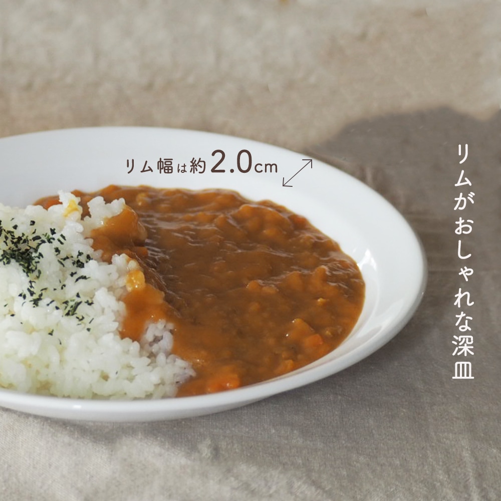 強化磁器【22cm 深皿】 | 暮らしを彩る大人の食器具,食器（陶磁器）,深