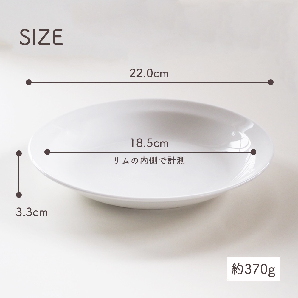 強化磁器【22cm 深皿】