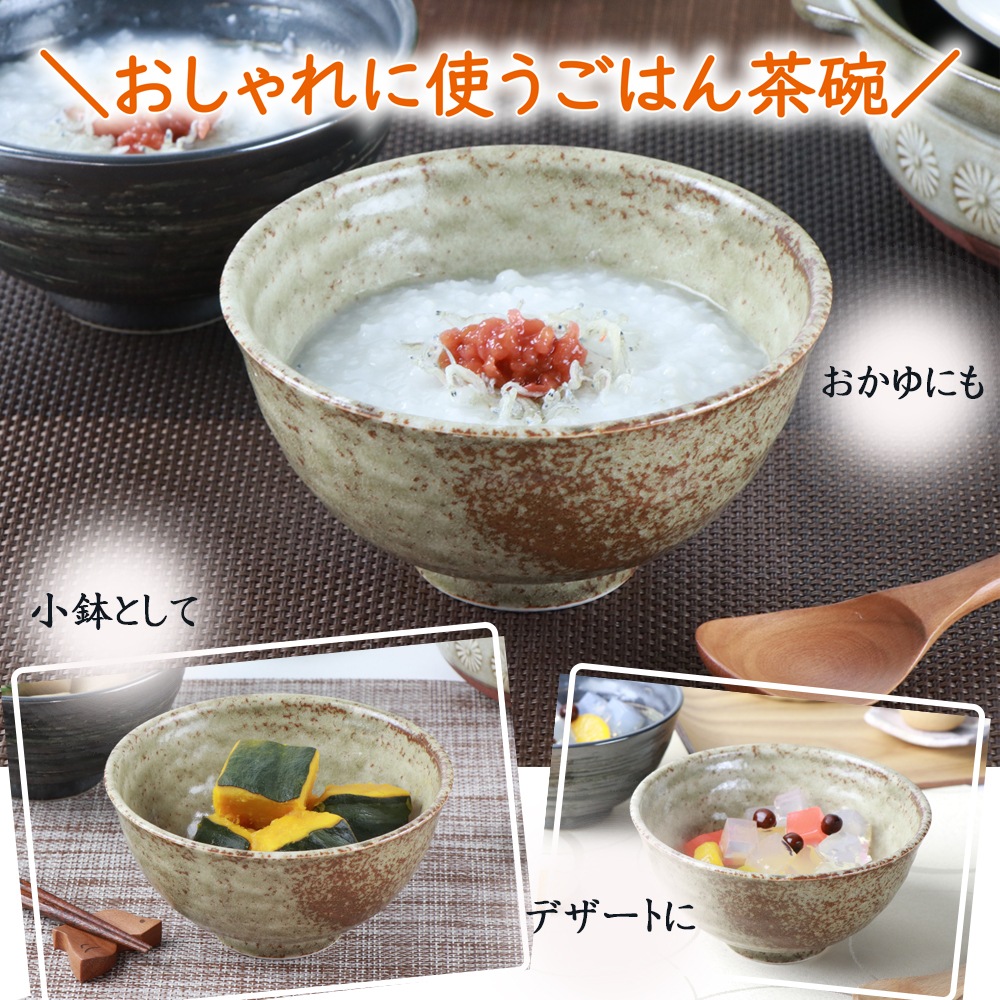 12.5cm 風情あるフォルム ご飯茶碗