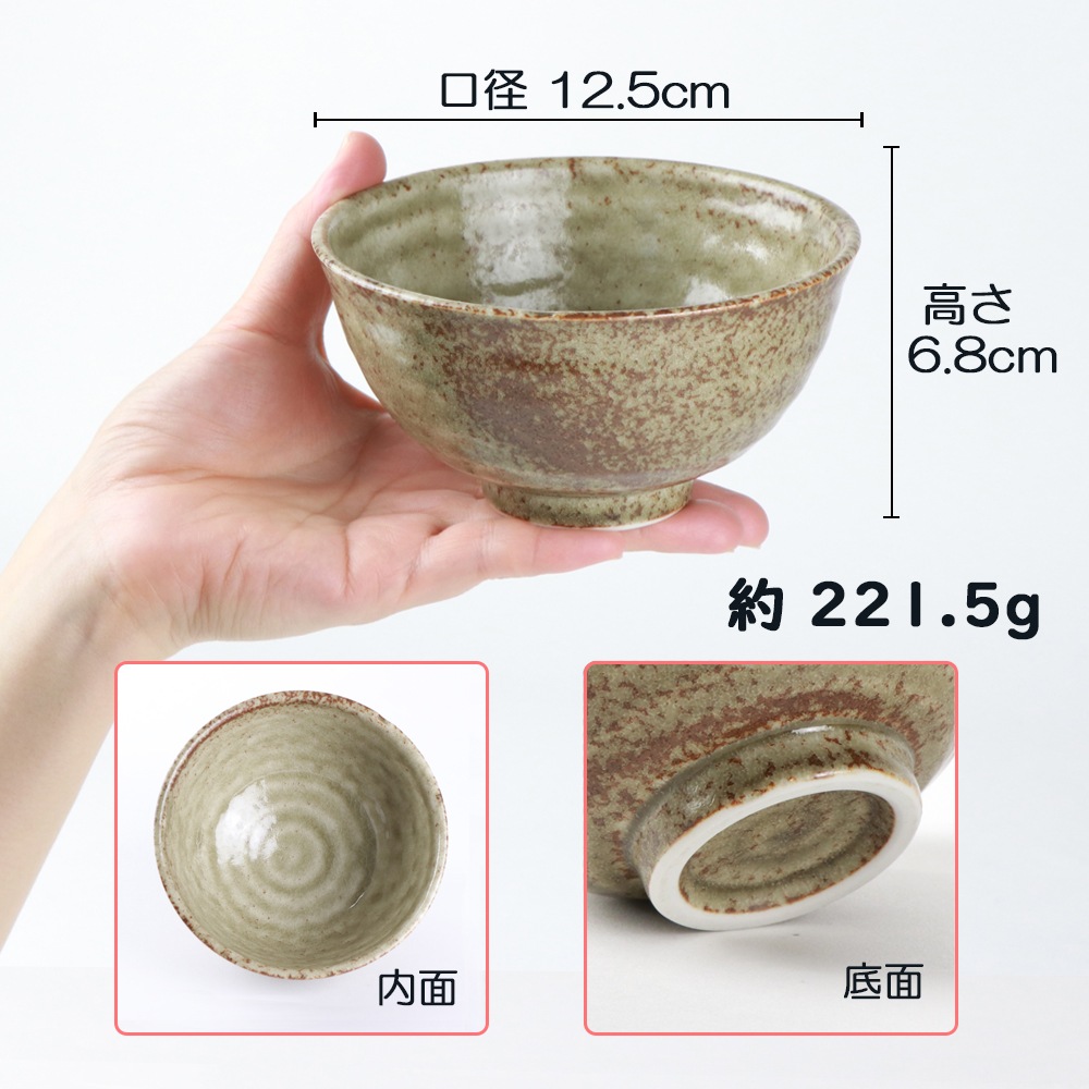 12.5cm 風情あるフォルム ご飯茶碗
