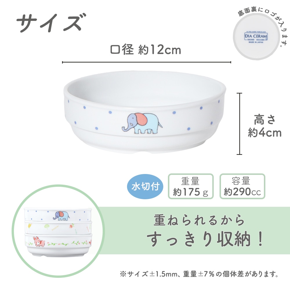【強化磁器】12cm スタック平皿