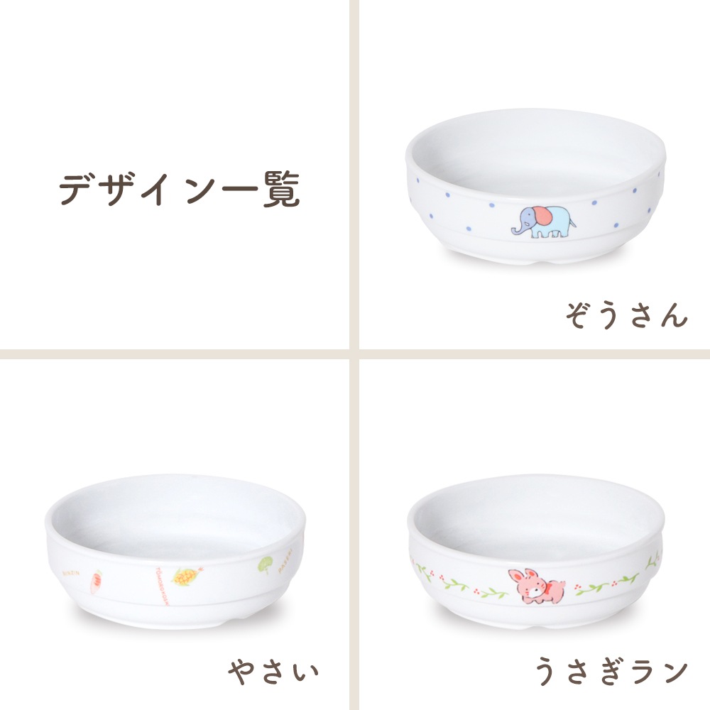 12cmスタック平皿】強化磁器 重ねやすい子ども食器 | 子ども・キッズ