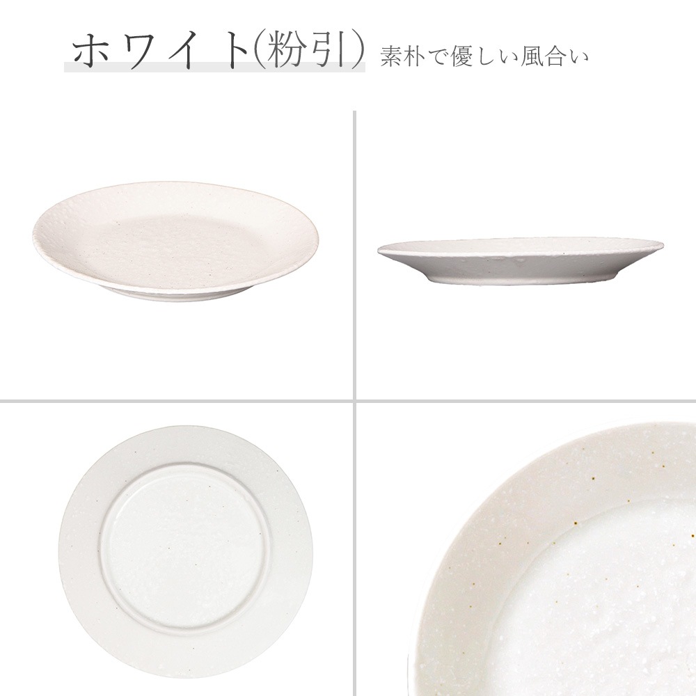【YAMATSU STANDARD】19cm  平皿 ワンプレート  サラダ 丸皿 プレート 皿 白 茶  ホワイト ブラウン  おしゃれ 収納 カフェ食器 シンプル 美濃焼 磁器 ポーセラーツ BPAフリー ギフト 業務用 軽い 日本製