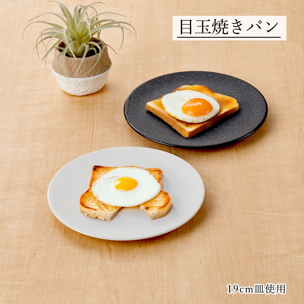 【YAMATSU STANDARD】【 ピアット 平皿 ホワイト 】 25cm 22cm 19cm 17cm 皿