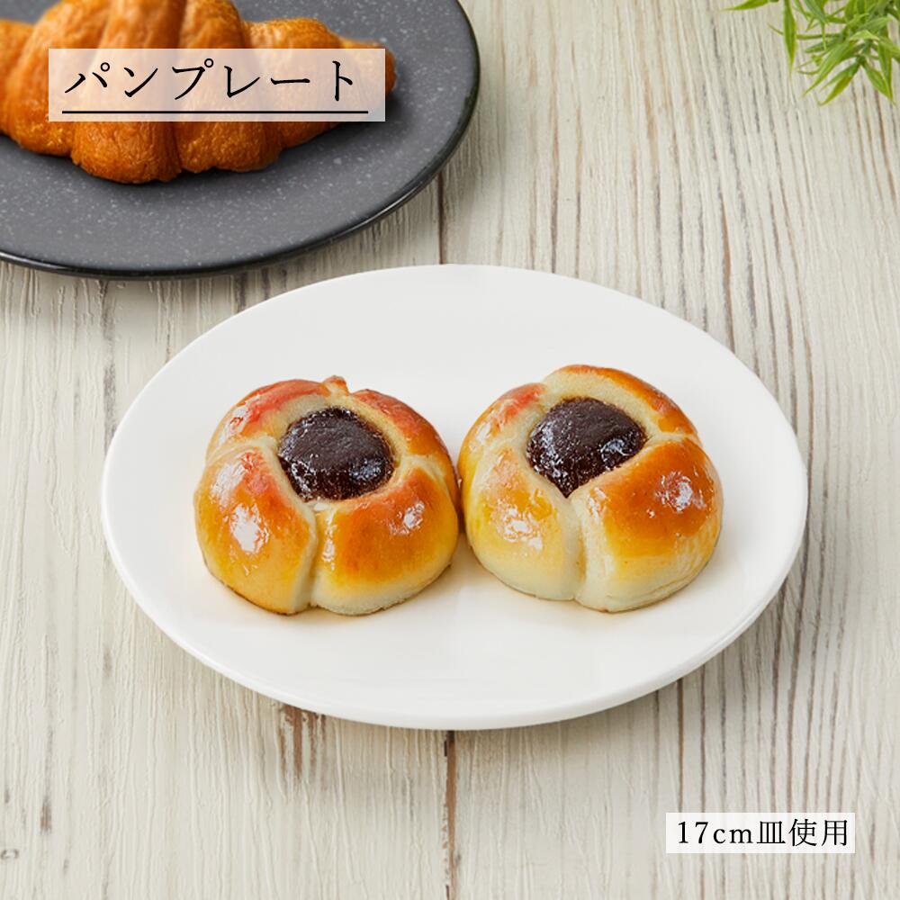 【YAMATSU STANDARD】【 ピアット 平皿 ホワイト 】 25cm 22cm 19cm 17cm 皿