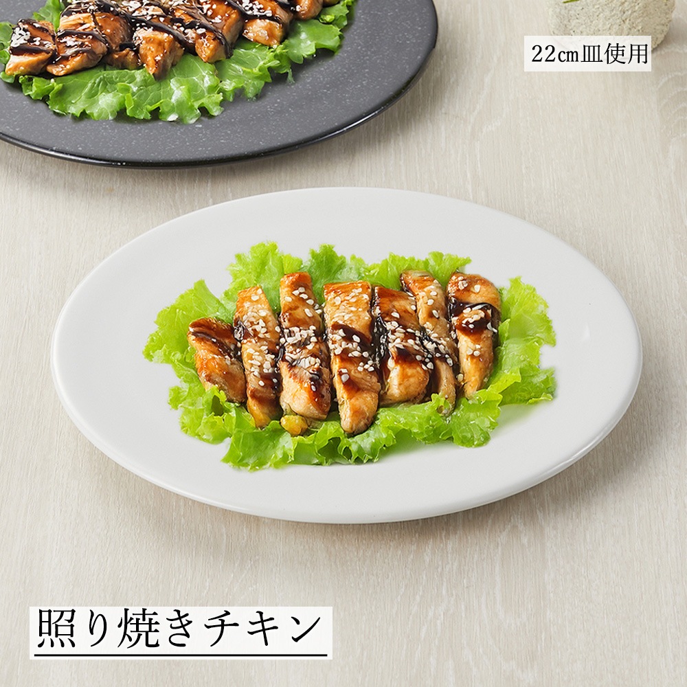 【YAMATSU STANDARD】【 ピアット 平皿 ホワイト 】 25cm 22cm 19cm 17cm 皿