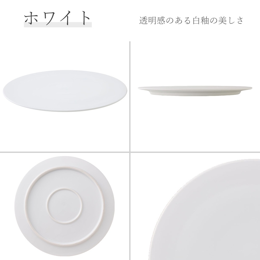 【YAMATSU STANDARD】【 ピアット 平皿 ホワイト 】 25cm 22cm 19cm 17cm 皿