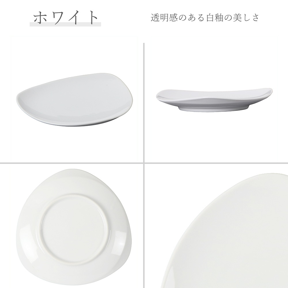 【YAMATSU STANDARD】【 トライアングル 皿 ホワイト 】 24cm 20cm 16cm 12cm 皿