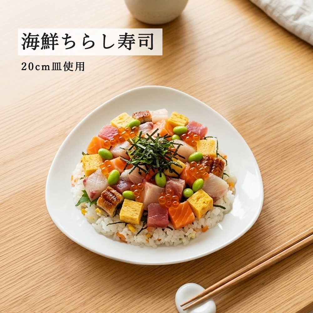 【YAMATSU STANDARD】【 トライアングル 皿 ホワイト 】 24cm 20cm 16cm 12cm 皿