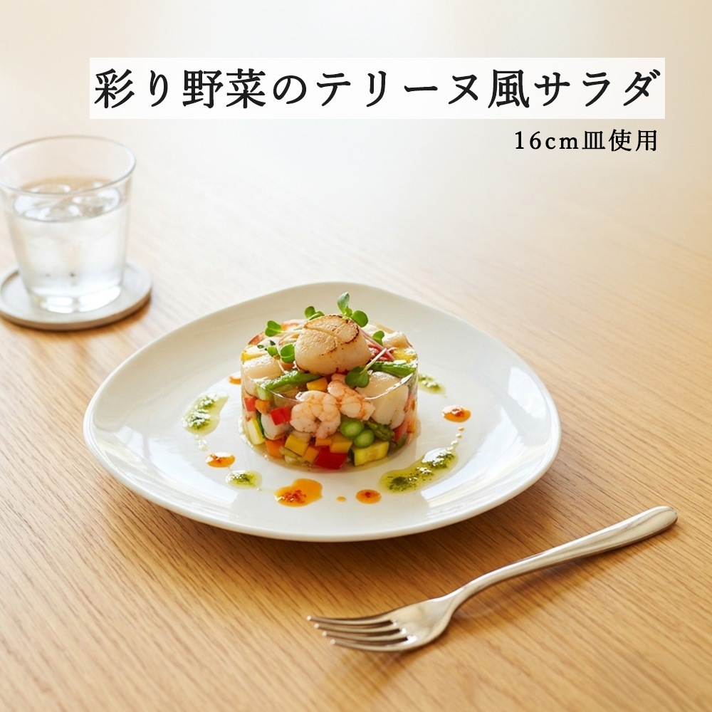 【YAMATSU STANDARD】【 トライアングル 皿 ホワイト 】 24cm 20cm 16cm 12cm 皿